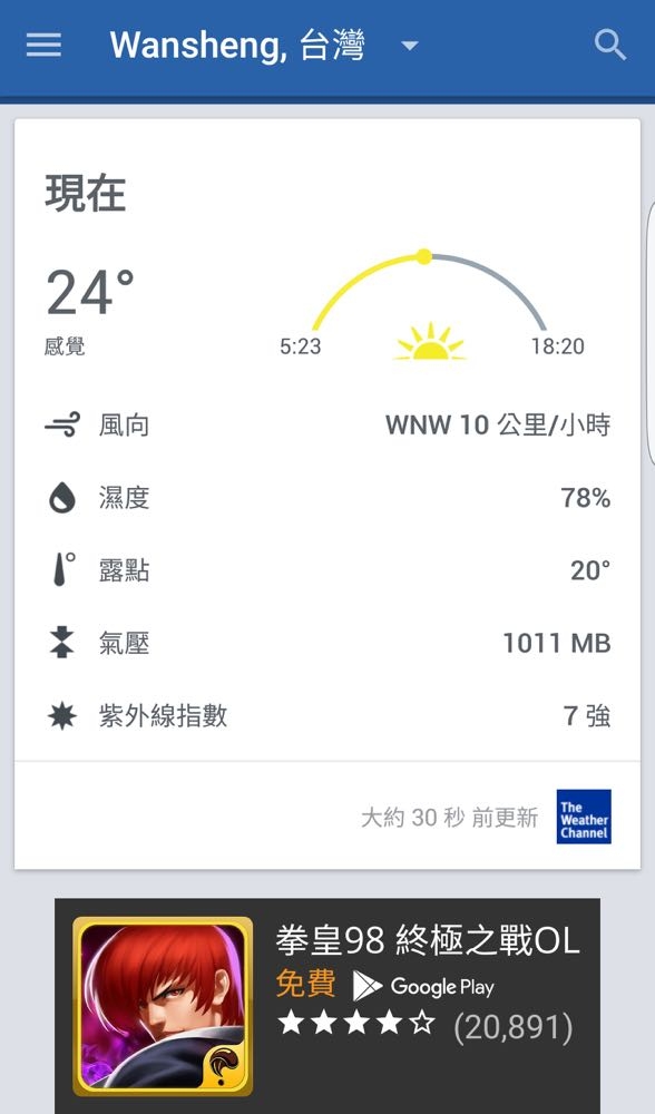 Screenshot_20160424-113825