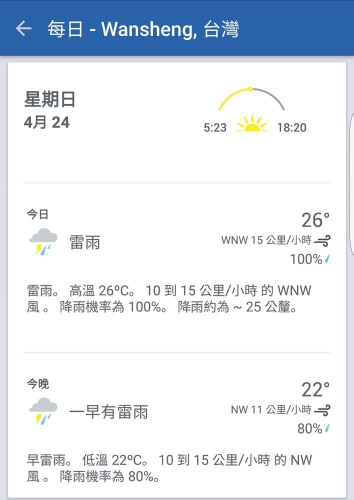 Screenshot_20160424-113917