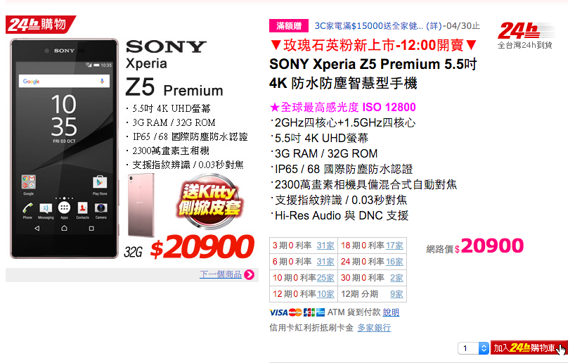 螢幕快照 2016-04-25 下午2.50.31