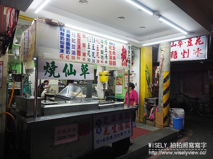 【食記】新北永和。捷運永安市場站：得和路373巷無名豆花＠鄰近六合市場的黑榶粉圓豆花