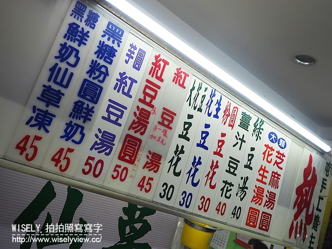 【食記】新北永和。捷運永安市場站：得和路373巷無名豆花＠鄰近六合市場的黑榶粉圓豆花