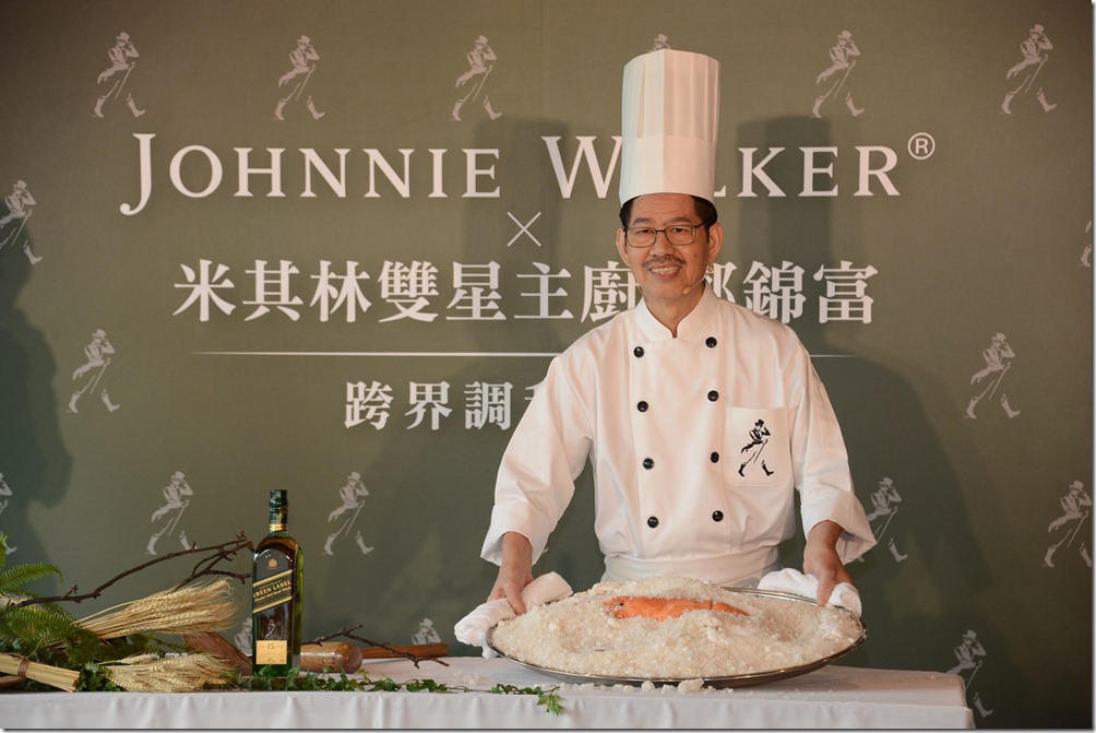 米其林雙星主廚鄭錦富攜手JOHNNIE WALKER跨界調和實驗