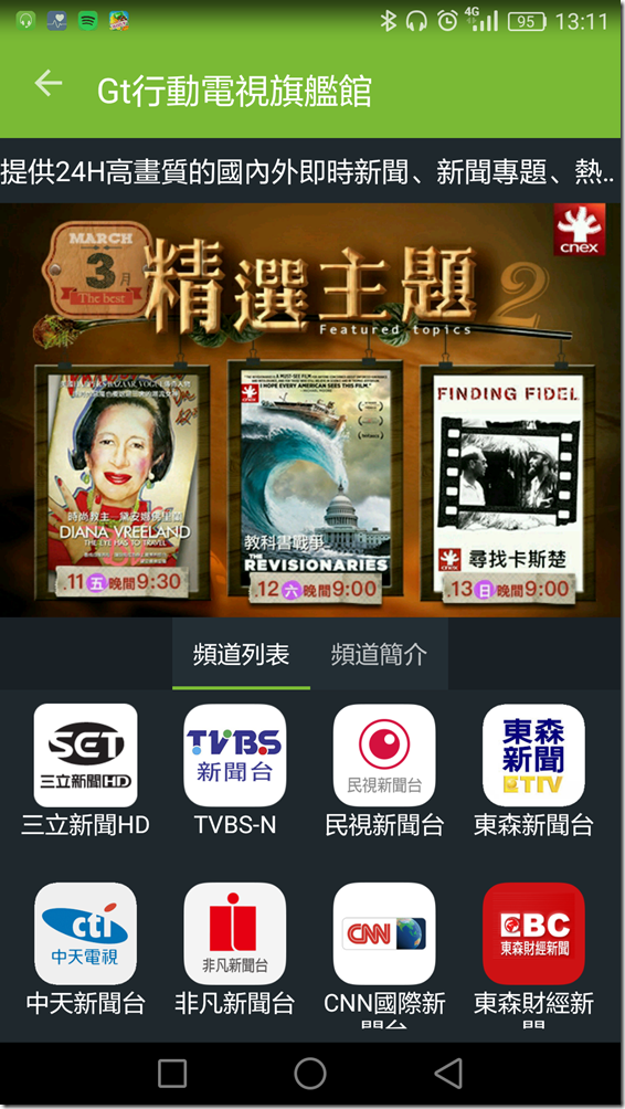 Screenshot_2016-04-12-13-11-57