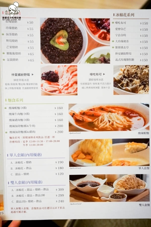 甜舞糖水 港式冰品 燉奶-31.jpg 甜舞糖水 港式冰品 燉奶-31.jpg