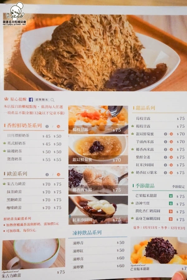 甜舞糖水 港式冰品 燉奶-30.jpg 甜舞糖水 港式冰品 燉奶-30.jpg