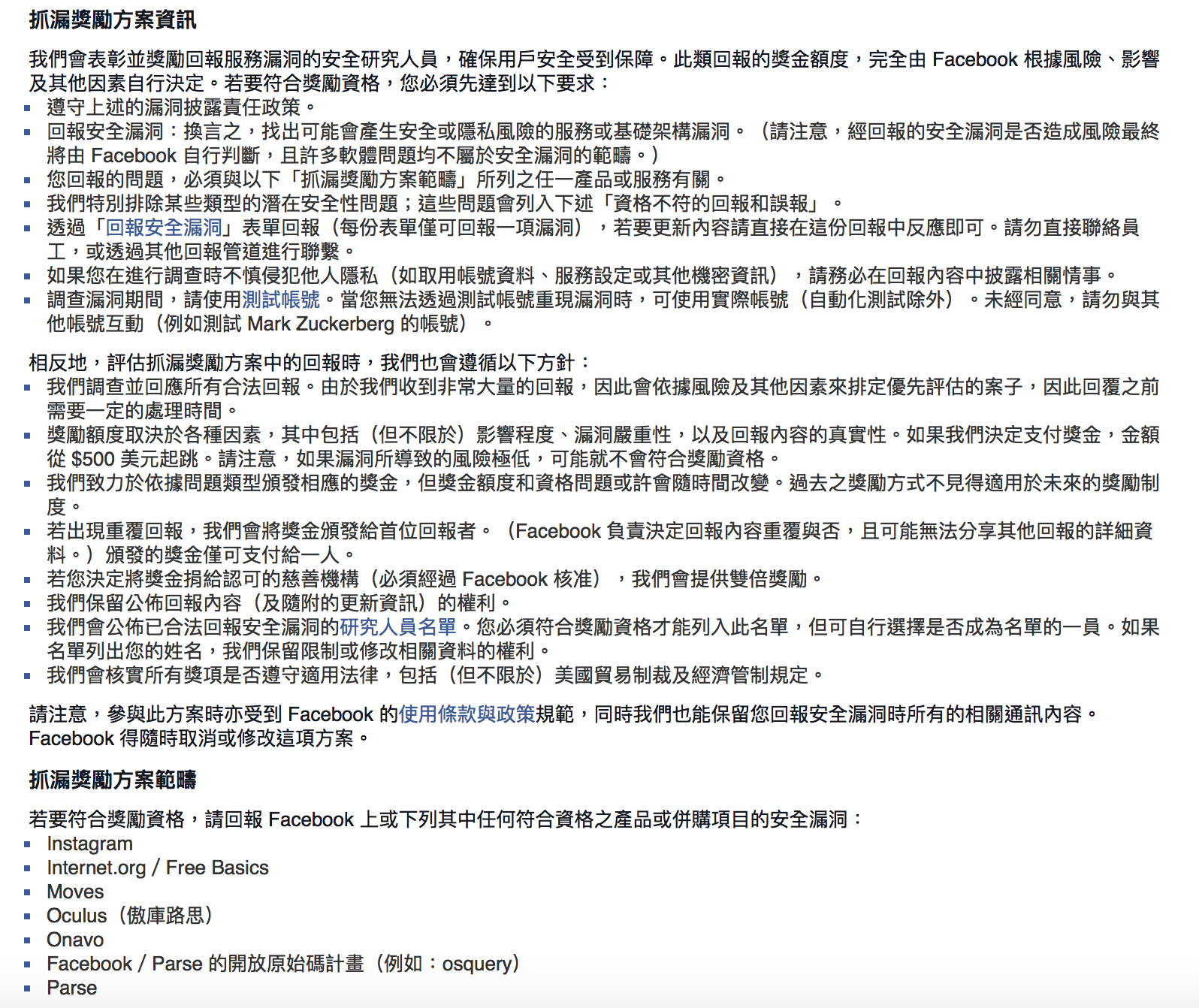 螢幕快照 2016-05-04 下午3.47.14