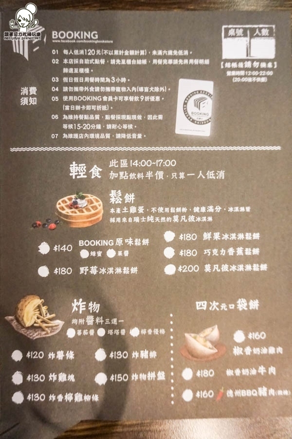 Booking書店 漫畫書店 複合式餐廳 (49 - 50).jpg