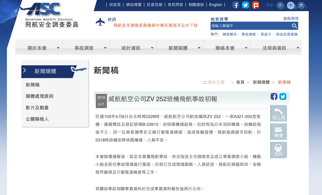 螢幕快照 2016-05-07 下午7.05.54