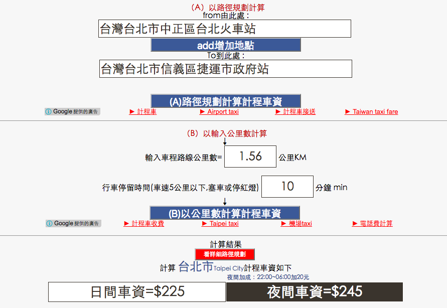 螢幕快照 2016-05-12 下午7.09.13