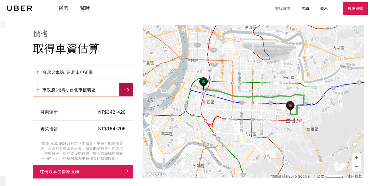螢幕快照 2016-05-12 下午7.09.20
