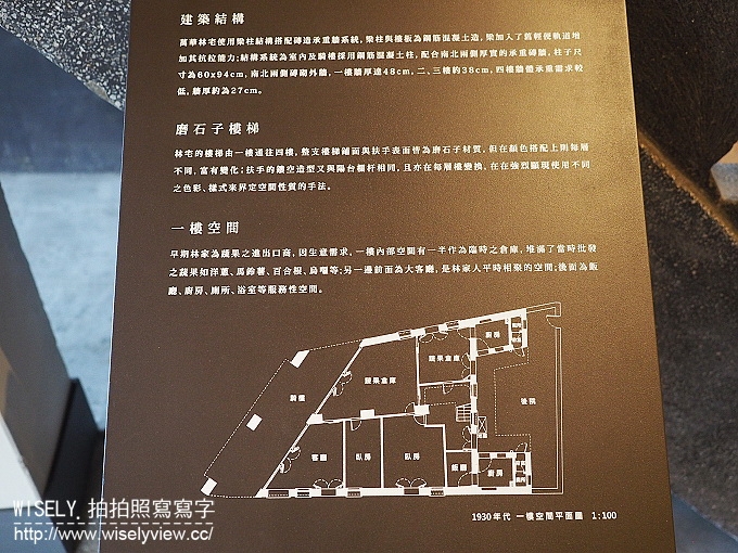 【遊記】台北市。萬華區：Starbucks 星巴克咖啡「艋舺門市」＠捷運龍山寺站附近的林家古宅