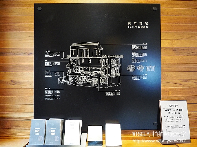 【遊記】台北市。萬華區：Starbucks 星巴克咖啡「艋舺門市」＠捷運龍山寺站附近的林家古宅