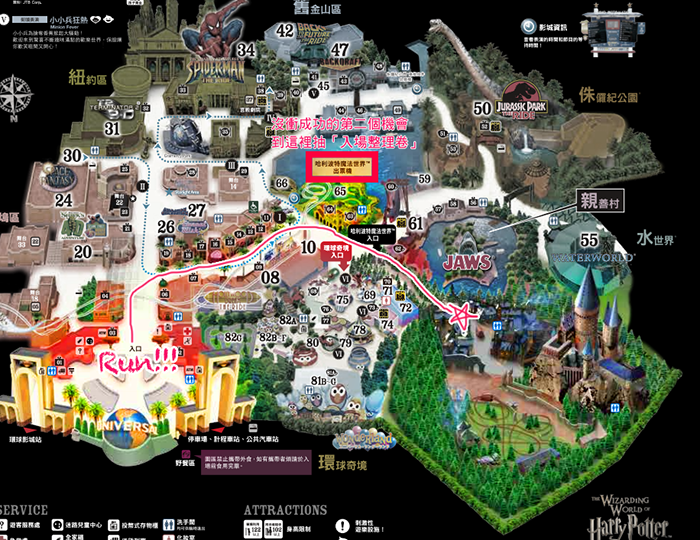 環球影城哈利波特園區地圖