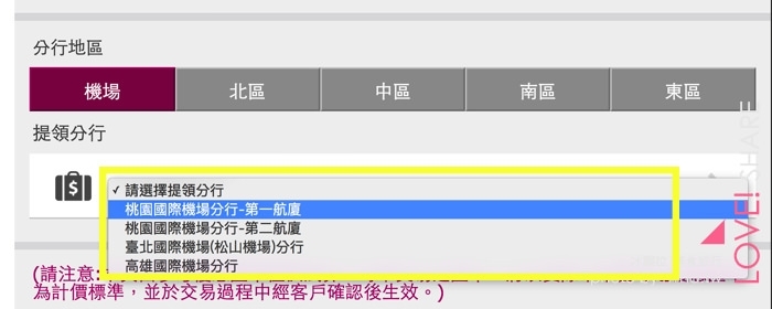 台灣銀行線上換外匯,台銀線上換外幣,台銀外幣教學,機場換外幣,機場換美金,機場換日幣,機場換港幣,機場換錢