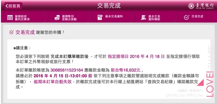 台灣銀行線上換外匯,台銀線上換外幣,台銀外幣教學,機場換外幣,機場換美金,機場換日幣,機場換港幣,機場換錢