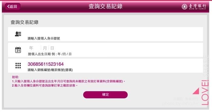 台灣銀行線上換外匯,台銀線上換外幣,台銀外幣教學,機場換外幣,機場換美金,機場換日幣,機場換港幣,機場換錢
