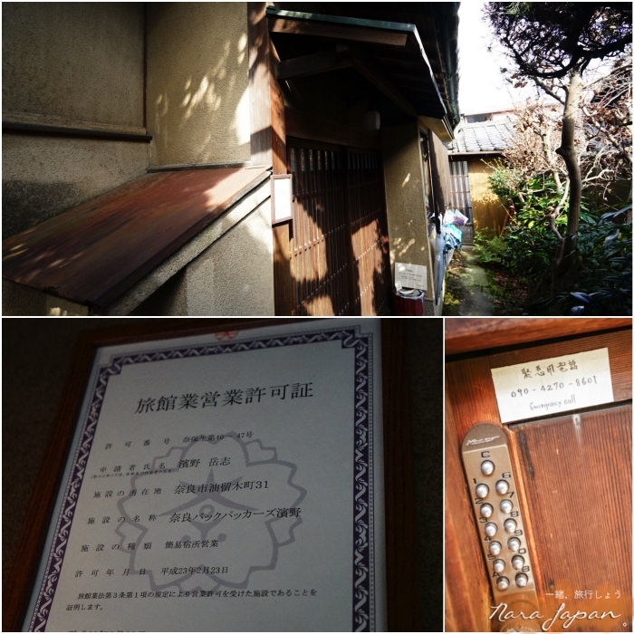 奈良民宿,奈良青年旅館,奈良住宿,奈良住哪裡,奈良自由行,奈良好玩,奈良小鹿,奈良景點