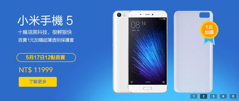 螢幕快照 2016-05-17 上午7.58.49