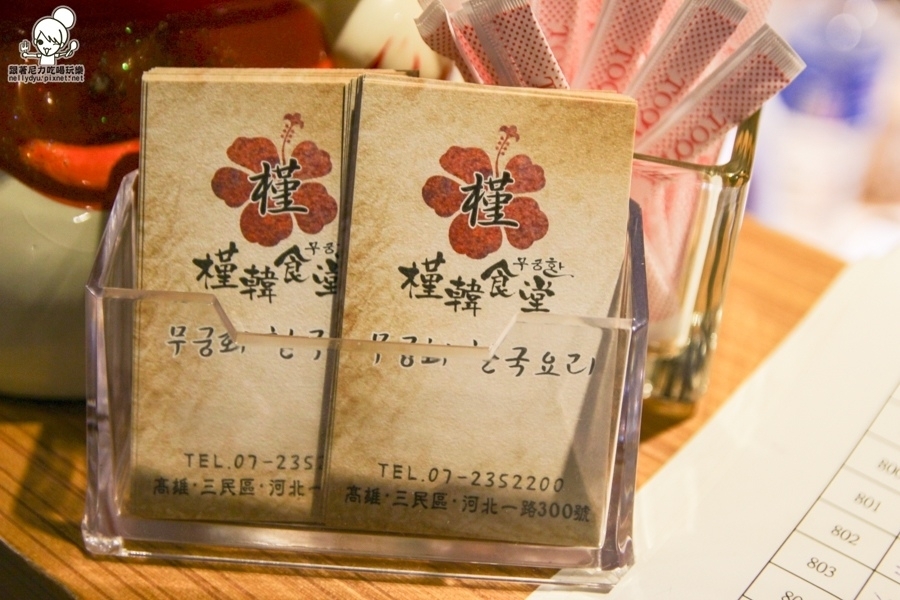 槿韓食堂 韓式料理 吃到飽 (45 - 48).jpg