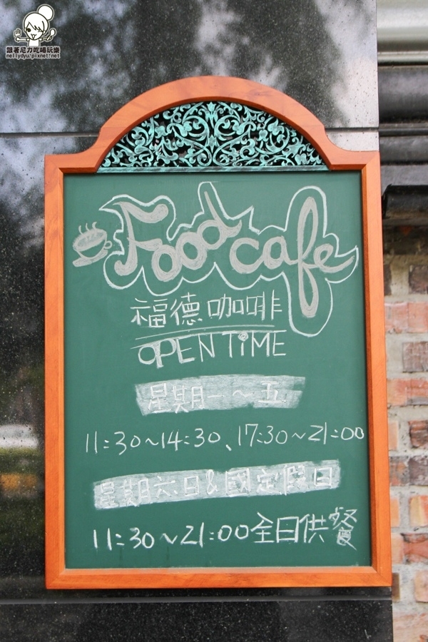 福德咖啡Food Cafe (1 - 47).jpg 福德咖啡Food Cafe (1 - 47).jpg