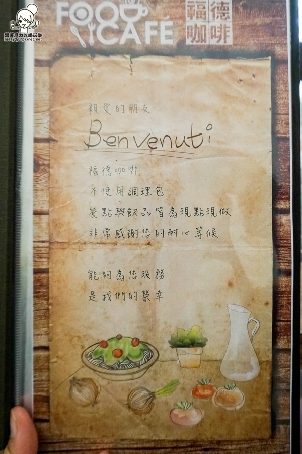 福德咖啡Food Cafe (44 - 47).jpg 福德咖啡Food Cafe (44 - 47).jpg