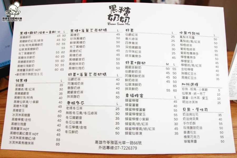 黑糖奶奶 飲料 (3 - 39).jpg 黑糖奶奶 飲料 (3 - 39).jpg