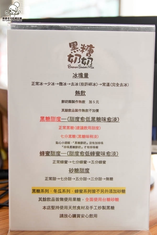黑糖奶奶 飲料 (14 - 39).jpg 黑糖奶奶 飲料 (14 - 39).jpg