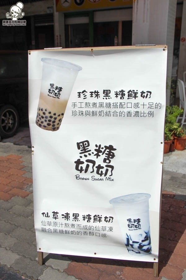 黑糖奶奶 飲料 (8 - 39).jpg 黑糖奶奶 飲料 (8 - 39).jpg