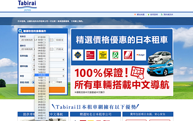 螢幕快照 2016-05-01 01.45.41