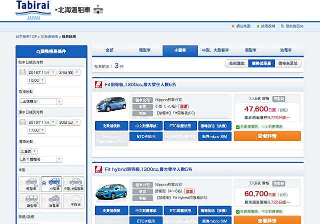 螢幕快照 2016-05-01 01.47.05