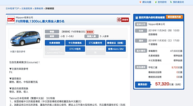 螢幕快照 2016-05-01 01.47.12