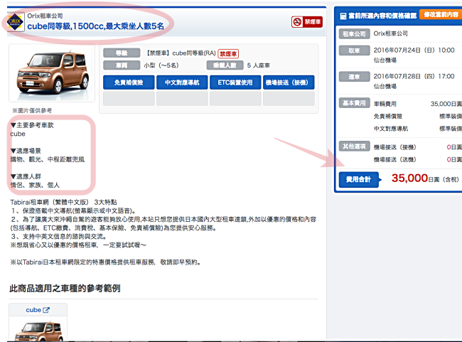 螢幕快照 2016-05-16 22.13.35