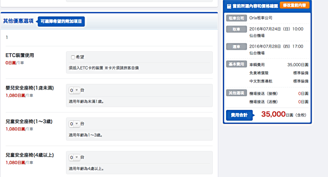 螢幕快照 2016-05-16 22.13.57