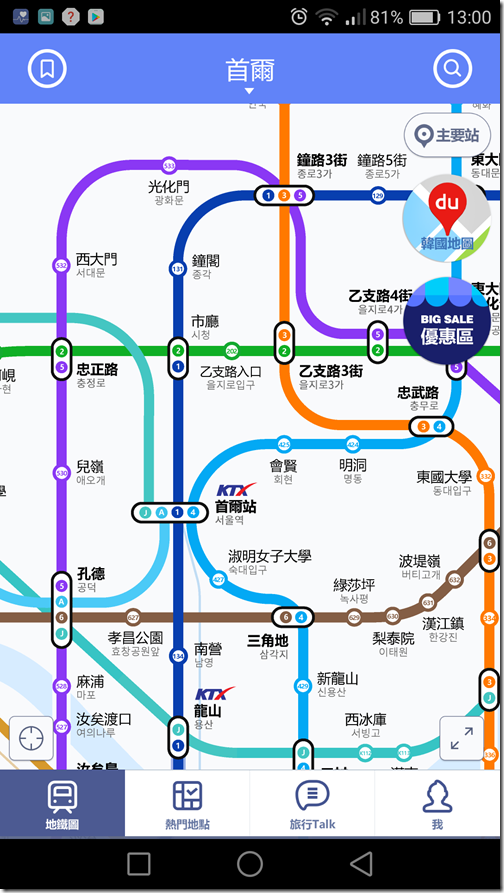 Screenshot_2016-05-29-13-00-13