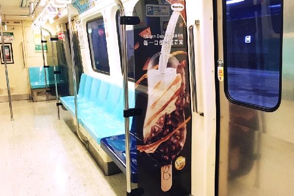 哈根達斯 Häagen-Dazs 驚脆系列雪糕 捷運車廂隔板貼廣告