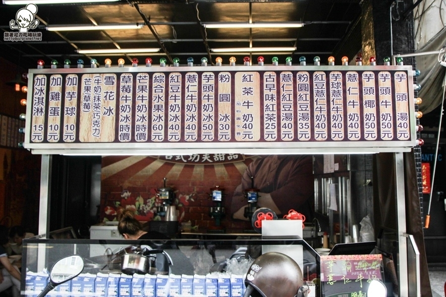 張家豪台式功夫甜品 芋頭  甜湯 (4 - 27).jpg