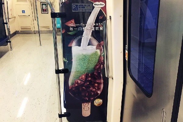 哈根達斯 Häagen-Dazs 驚脆系列雪糕 捷運車廂隔板貼廣告