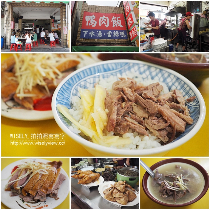 【食記】高雄前金。捷運市議會站：七賢鴨肉飯專賣店＠近一甲子的懷舊美味，在地人推薦美食