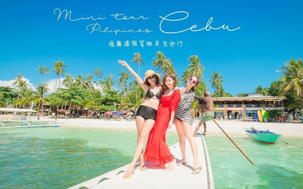 宿霧自由行,宿霧簽證,宿霧渡假,宿霧飯店,宿霧交通,宿霧薄荷島,宿霧旅行社推薦,宿霧鈦美,鈦美旅行社,海島旅行,海島自由行,海島推薦