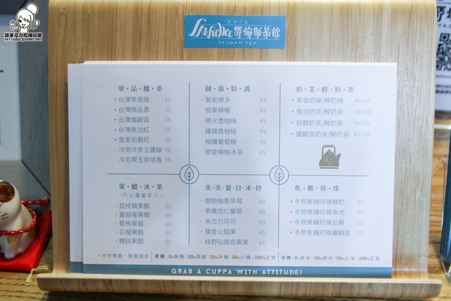 勞倫斯茶飲 (8 - 43).jpg 勞倫斯茶飲 (8 - 43).jpg