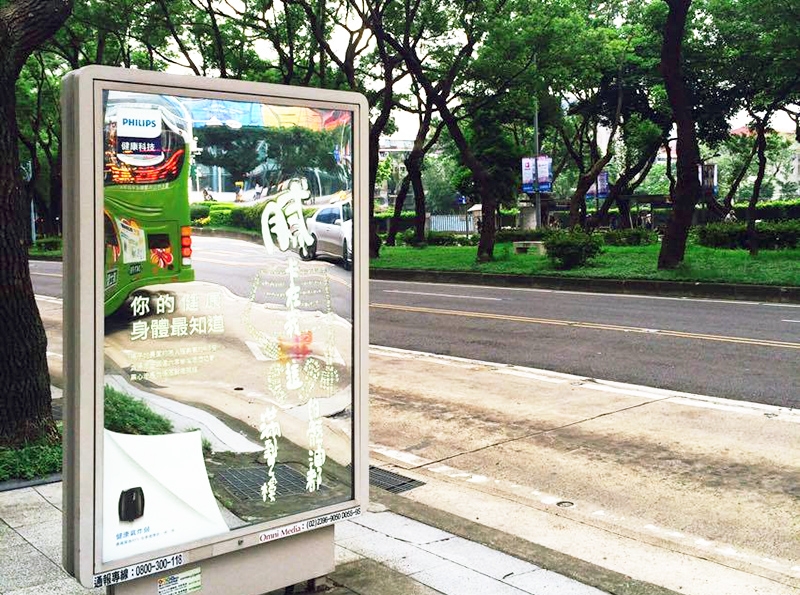 飛利浦公車亭02_HohoAD
