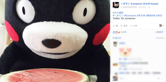 螢幕快照 2016-06-12 17.34.12