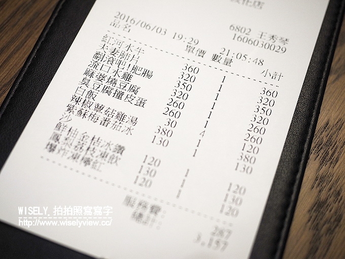 【食記】台北大安。捷運忠孝敦化站：開飯川食堂(敦化店)＠台北聚餐好去處，新味川菜超下飯