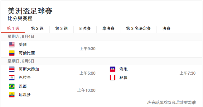 螢幕快照 2016-06-03 上午12.13.44