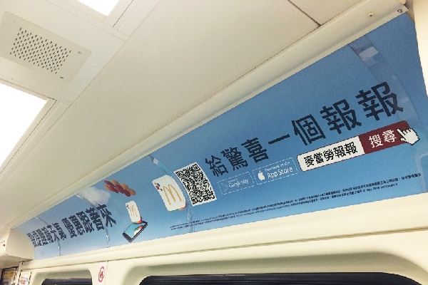 麥當勞愛的報報-捷運廣告創意包廂