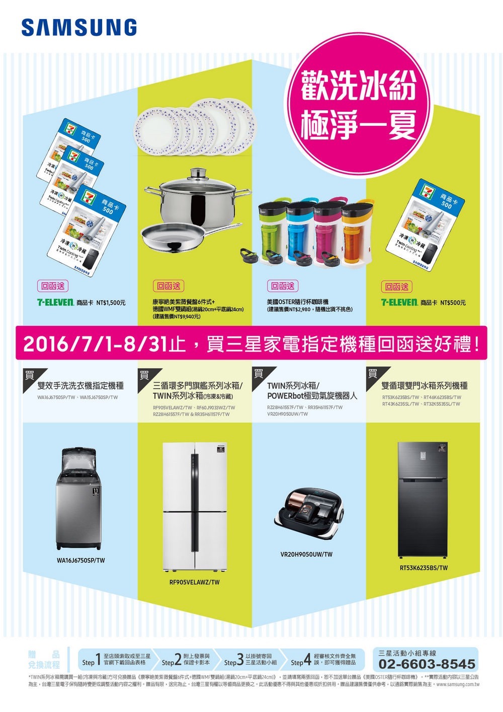 2016 DA Q1 poster w420x297mm-3提