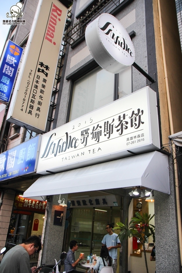 勞倫斯茶飲 (1 - 43).jpg 勞倫斯茶飲 (1 - 43).jpg