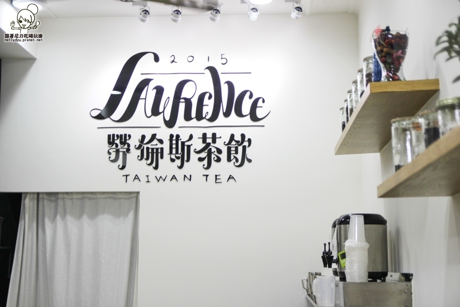 勞倫斯茶飲 1 (2 - 3).jpg 勞倫斯茶飲 1 (2 - 3).jpg