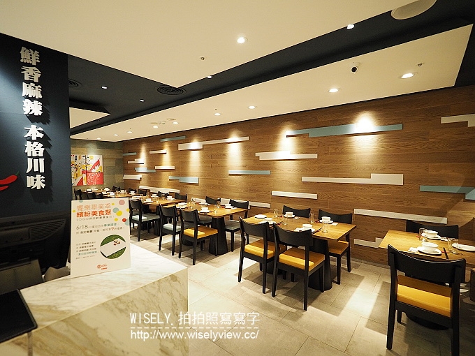 【食記】台北大安。捷運忠孝敦化站：開飯川食堂(敦化店)＠台北聚餐好去處，新味川菜超下飯
