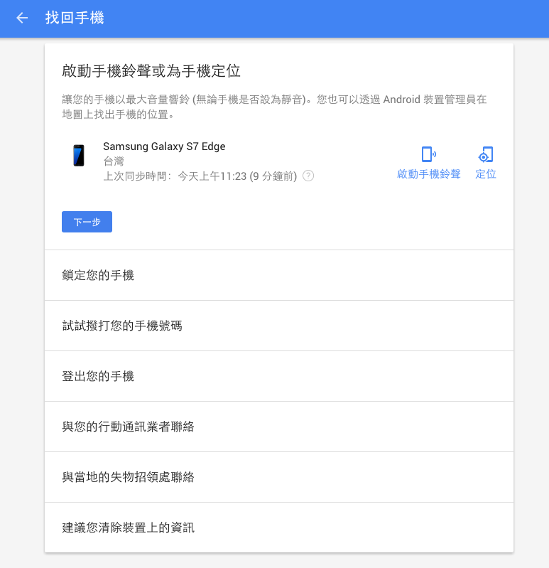 螢幕快照 2016-06-03 上午11.32.50